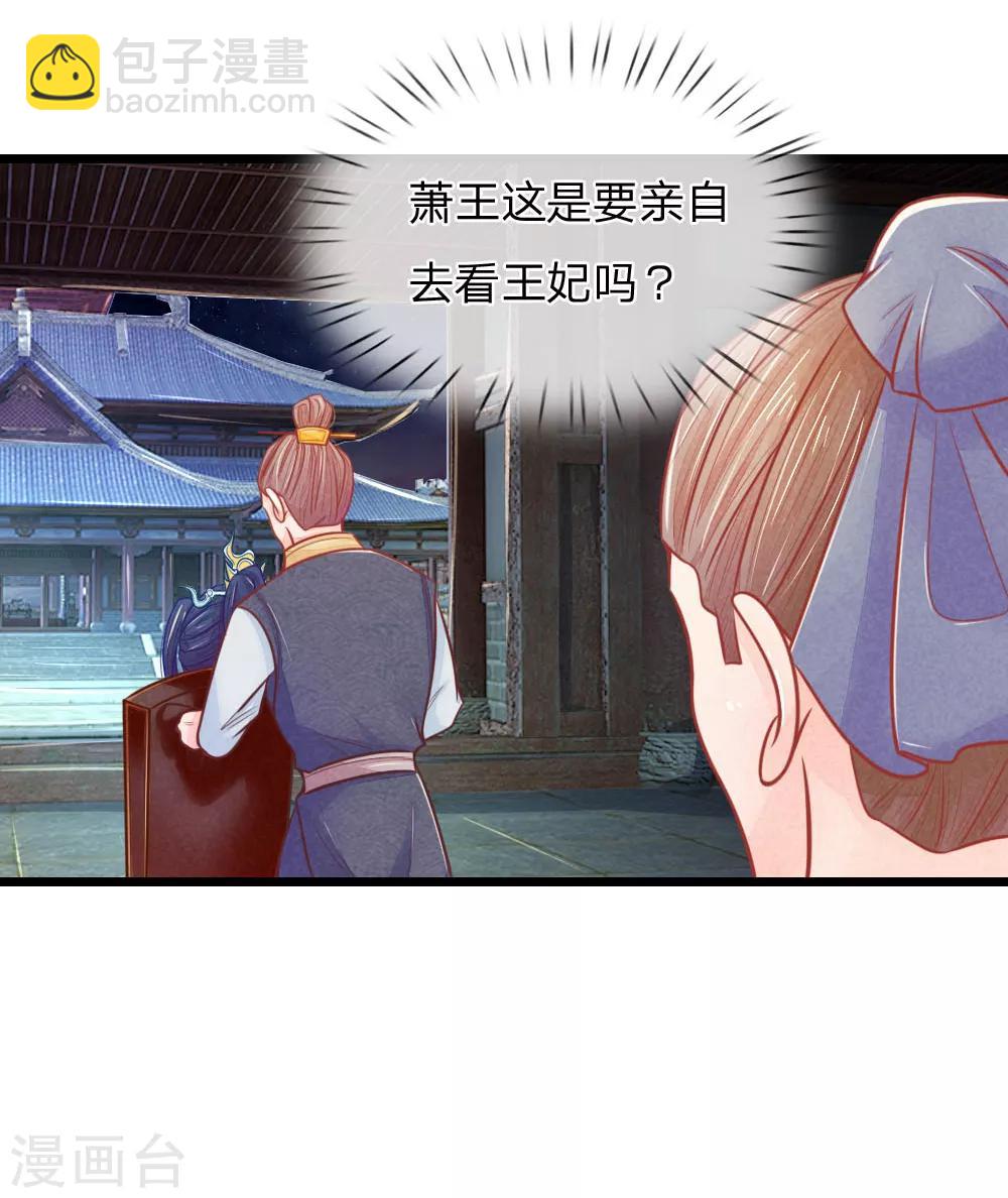第55话 太医来诊治-第55话