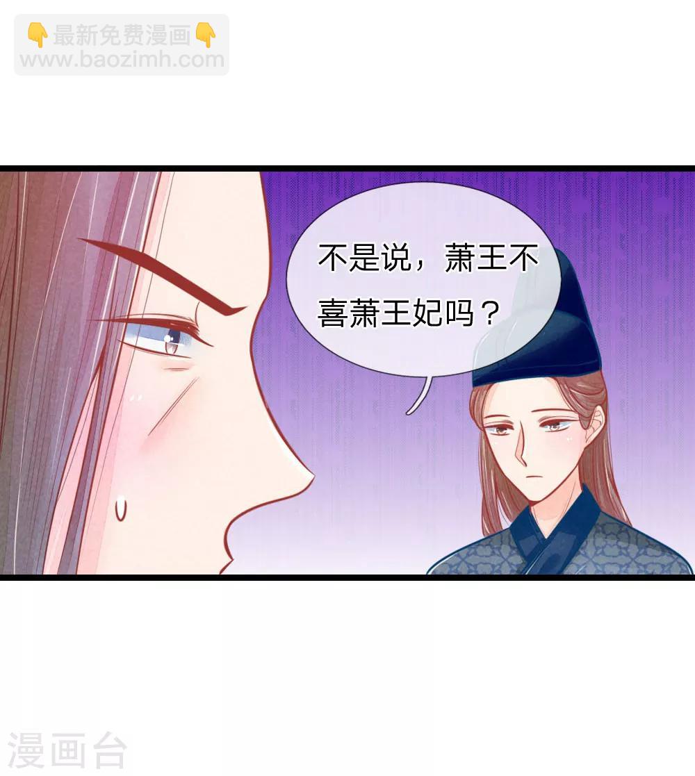 第55话 太医来诊治-第55话