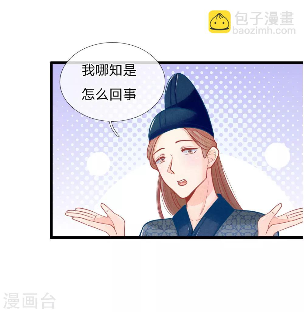 第55话 太医来诊治-第55话