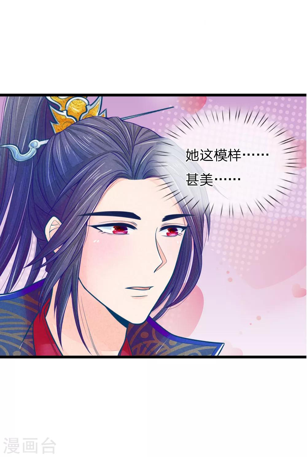 第55话 太医来诊治-第55话