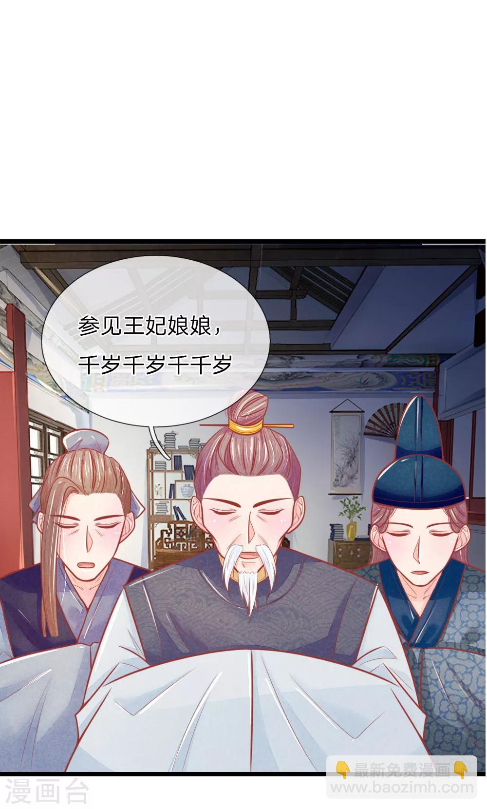 第55话 太医来诊治-第55话
