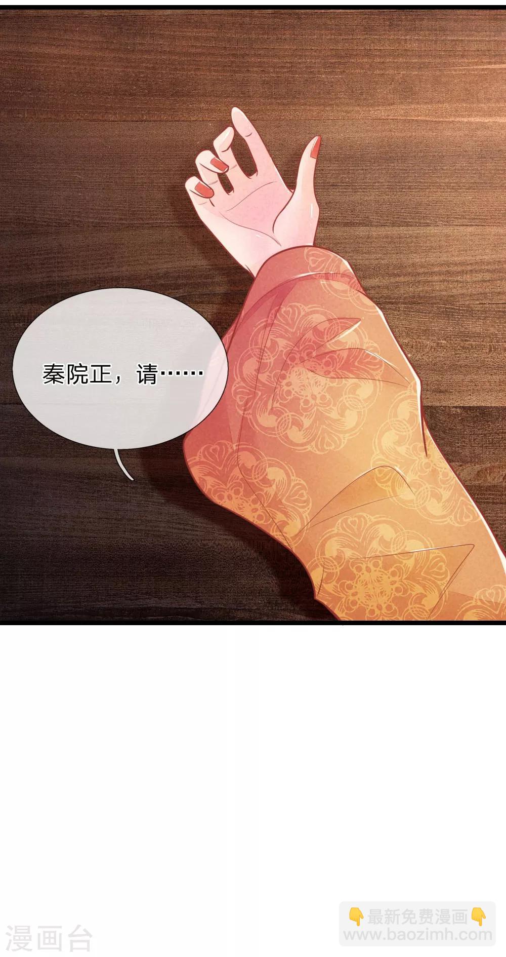 第55话 太医来诊治-第55话