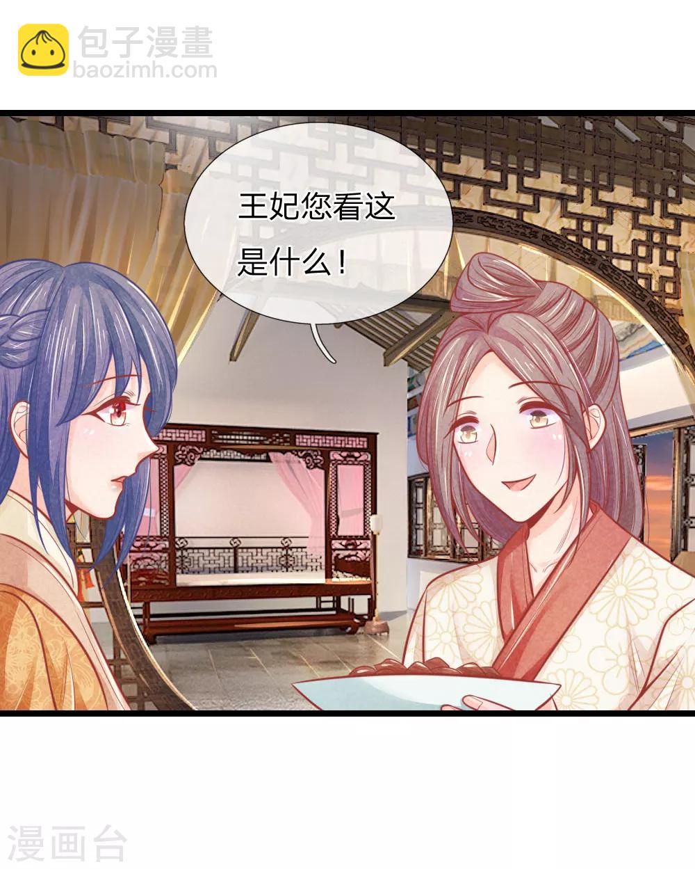 第55话 太医来诊治-第55话