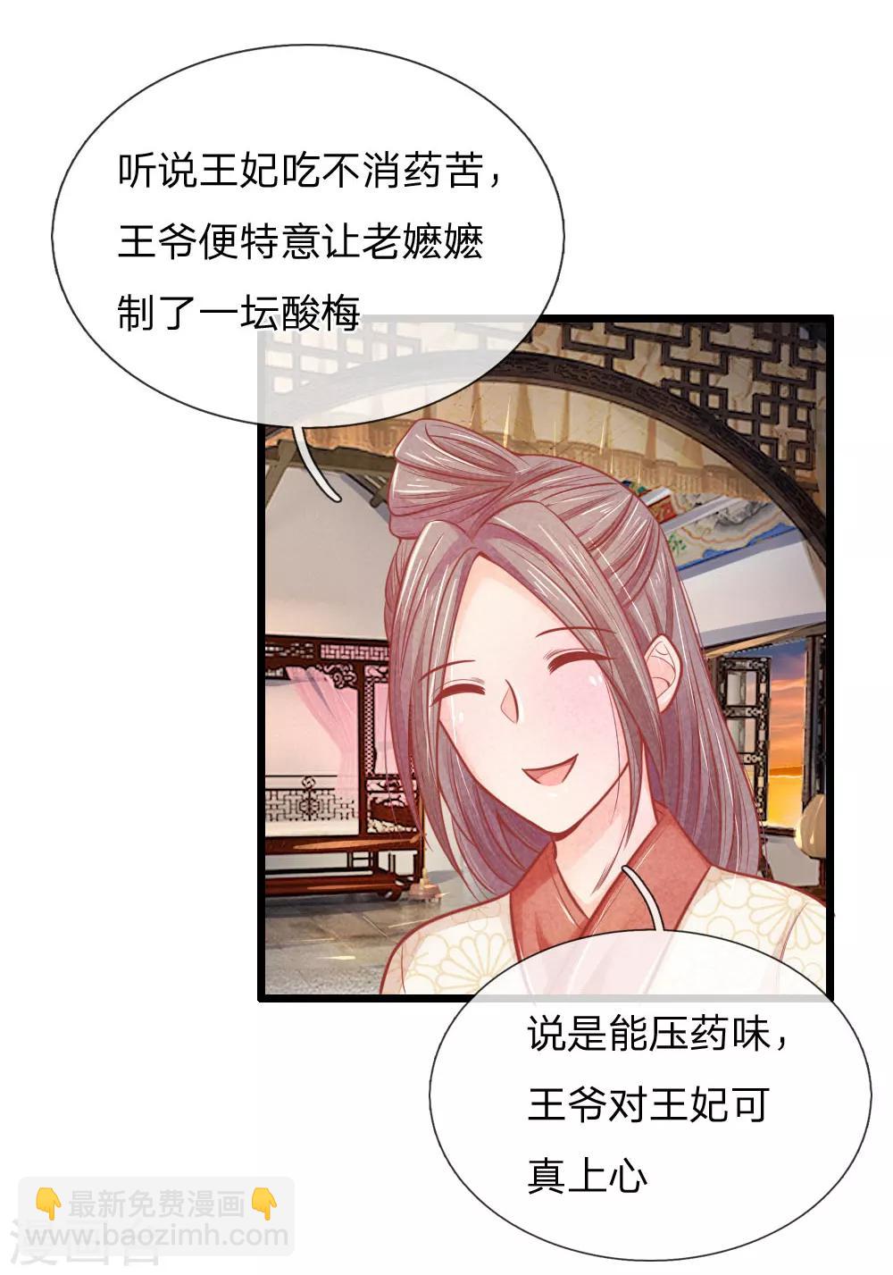 第55话 太医来诊治-第55话