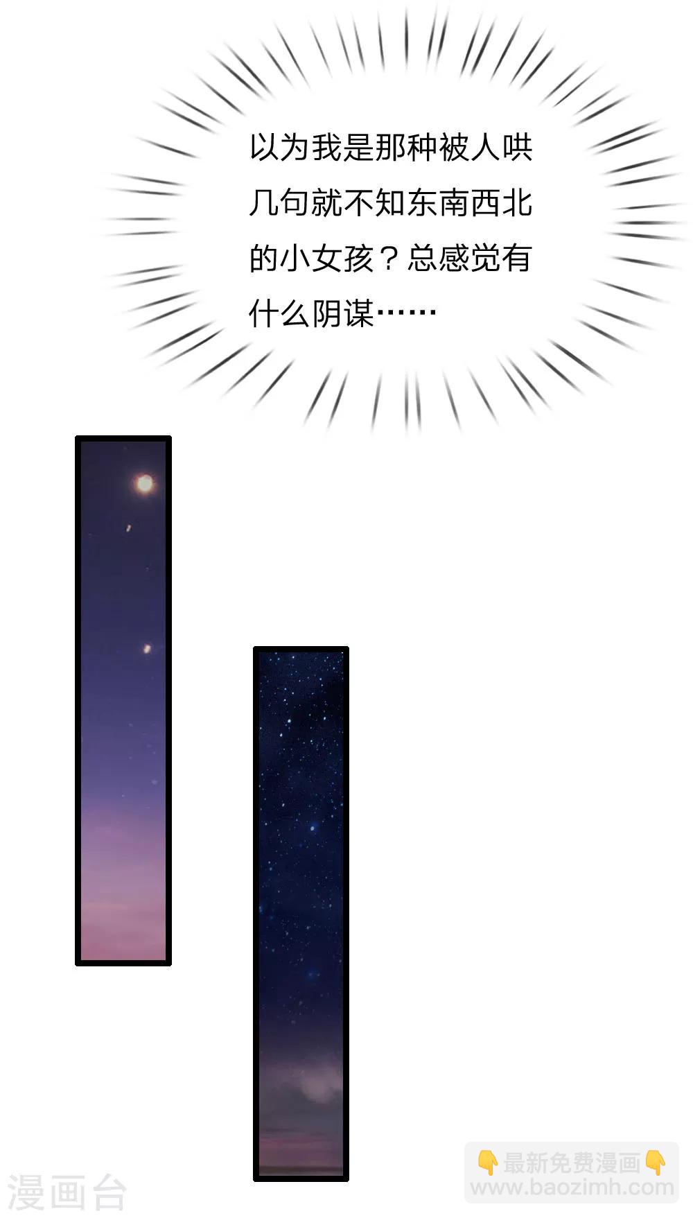 第55话 太医来诊治-第55话