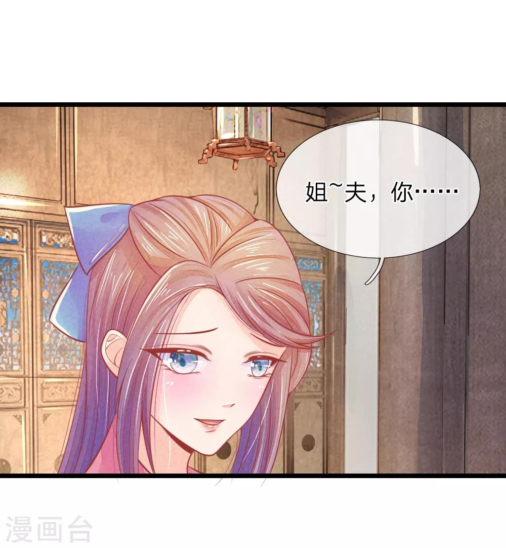 第59话 接林初九回林府-第59话