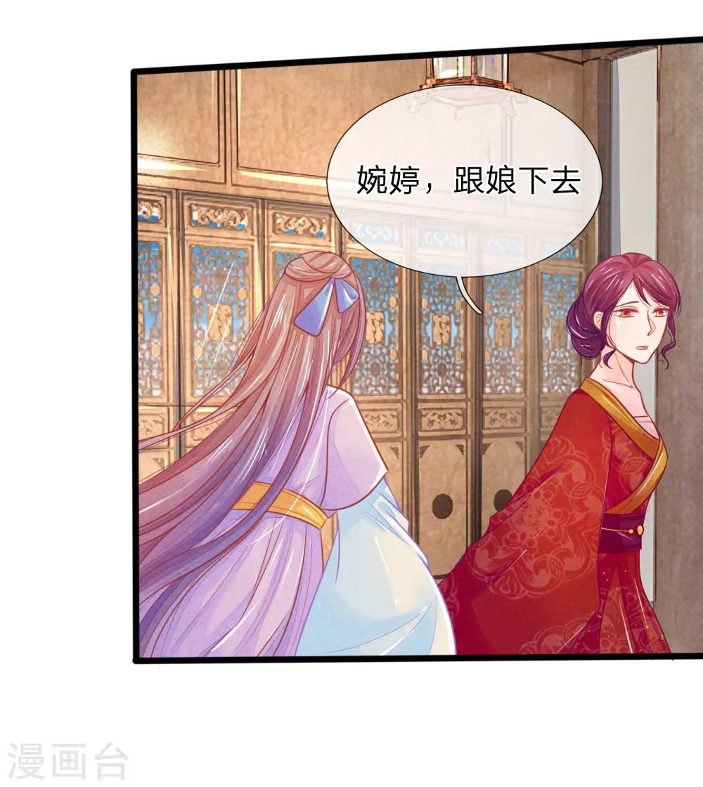 第59话 接林初九回林府-第59话