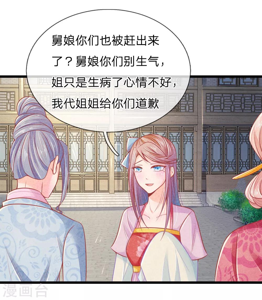 第59话 接林初九回林府-第59话