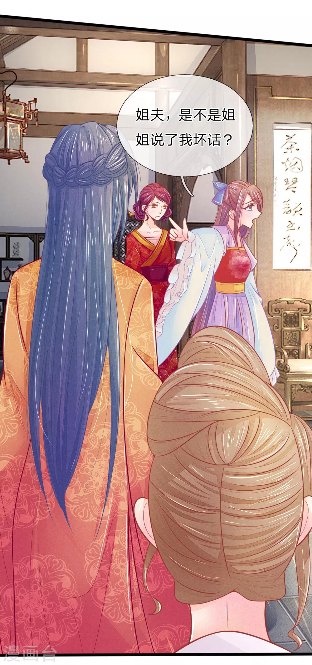 第59话 接林初九回林府-第59话