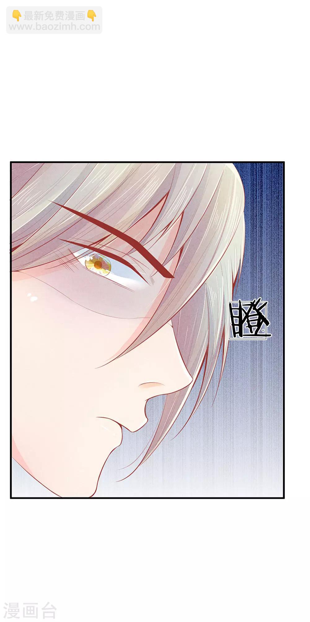 第7话 打不得的准王妃-第7话