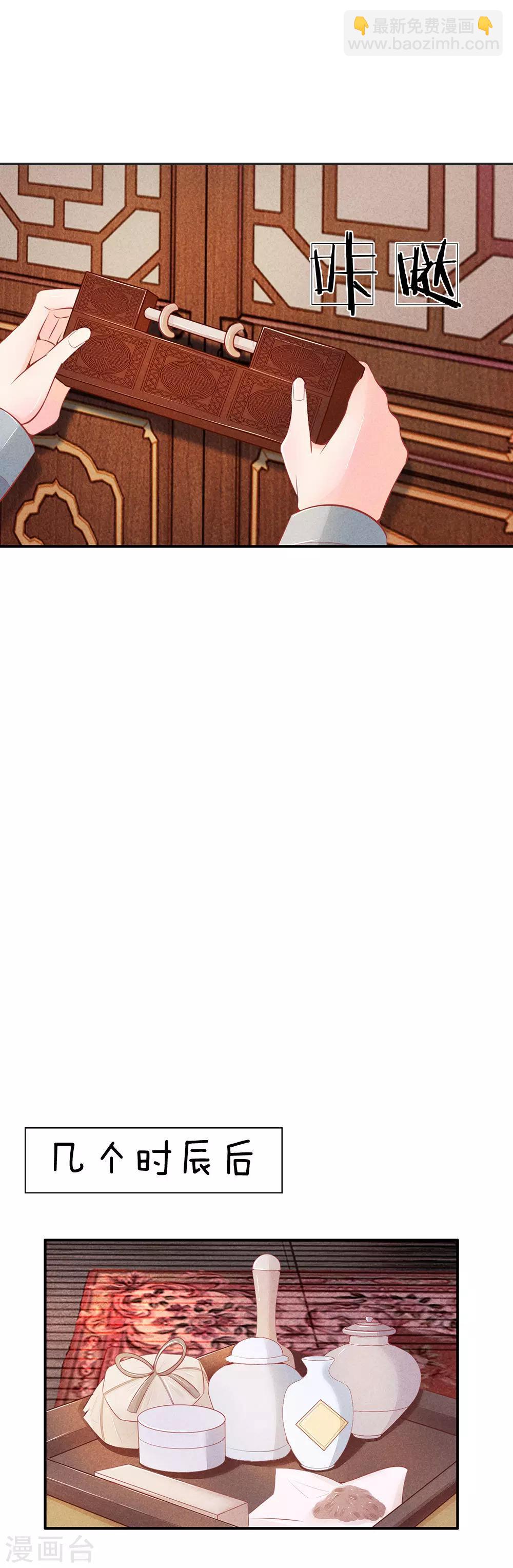 第7话 打不得的准王妃-第7话