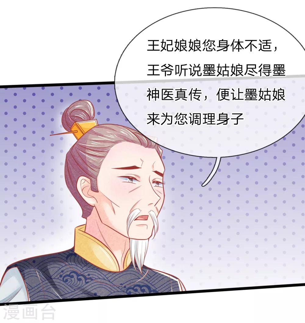 第61话 拿血淋淋的刀子回报我-第61话