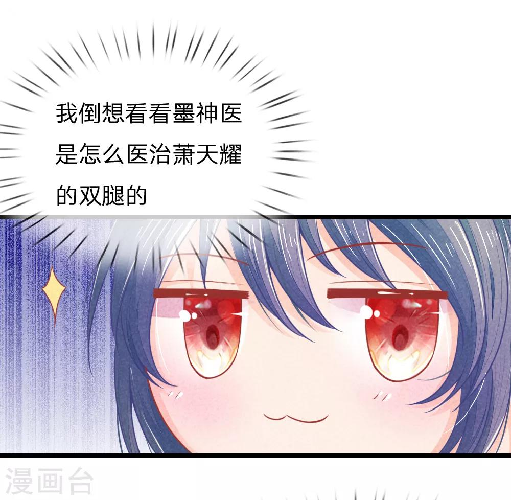 第61话 拿血淋淋的刀子回报我-第61话