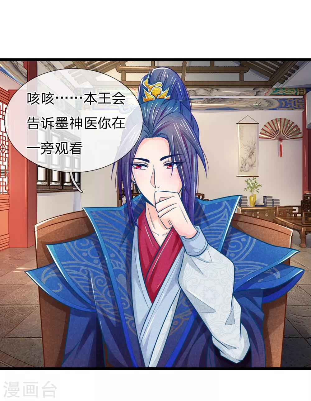 第61话 拿血淋淋的刀子回报我-第61话