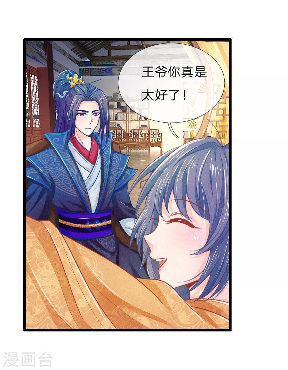 第61话 拿血淋淋的刀子回报我-第61话