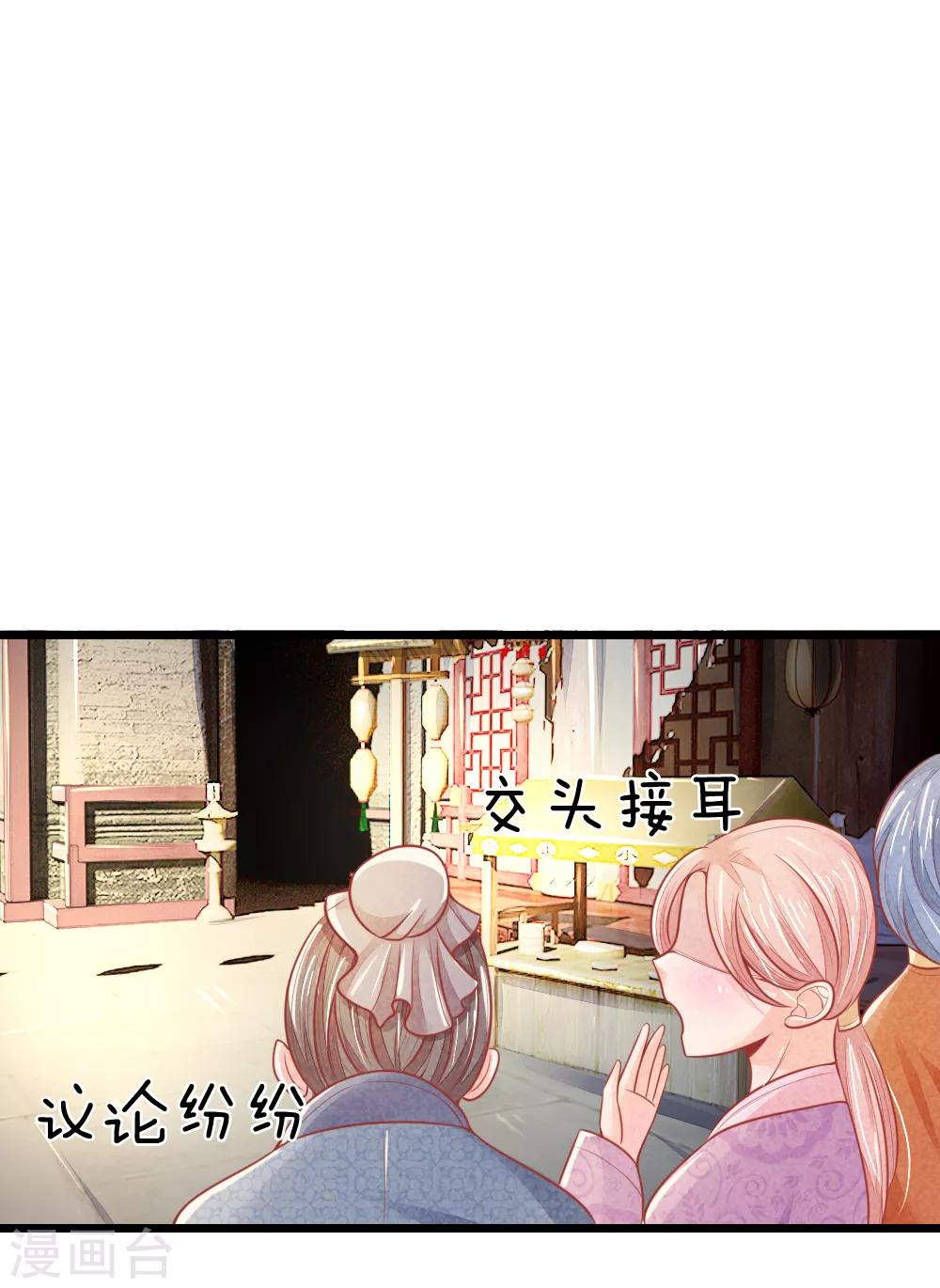 第61话 拿血淋淋的刀子回报我-第61话