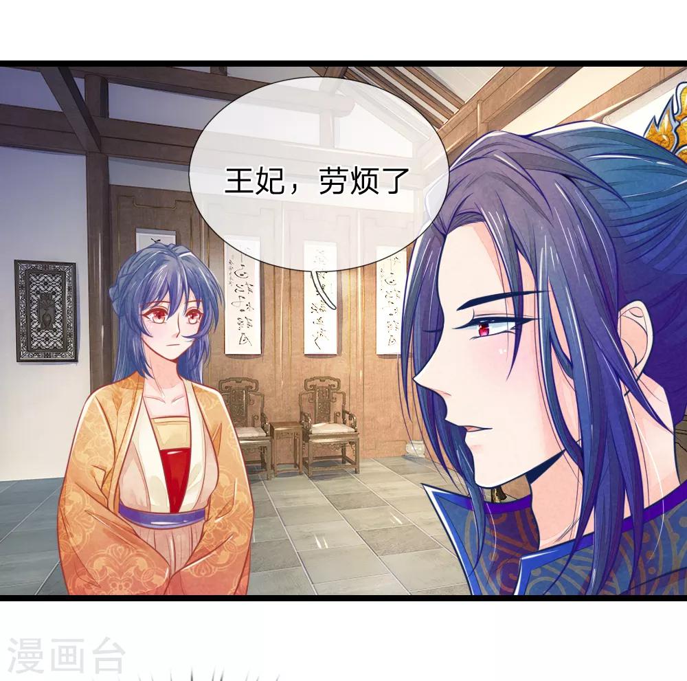 第61话 拿血淋淋的刀子回报我-第61话