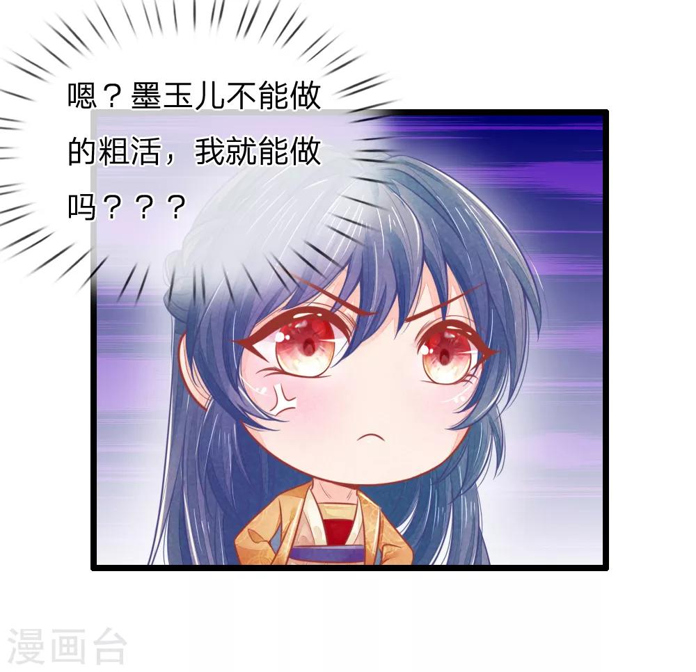 第61话 拿血淋淋的刀子回报我-第61话