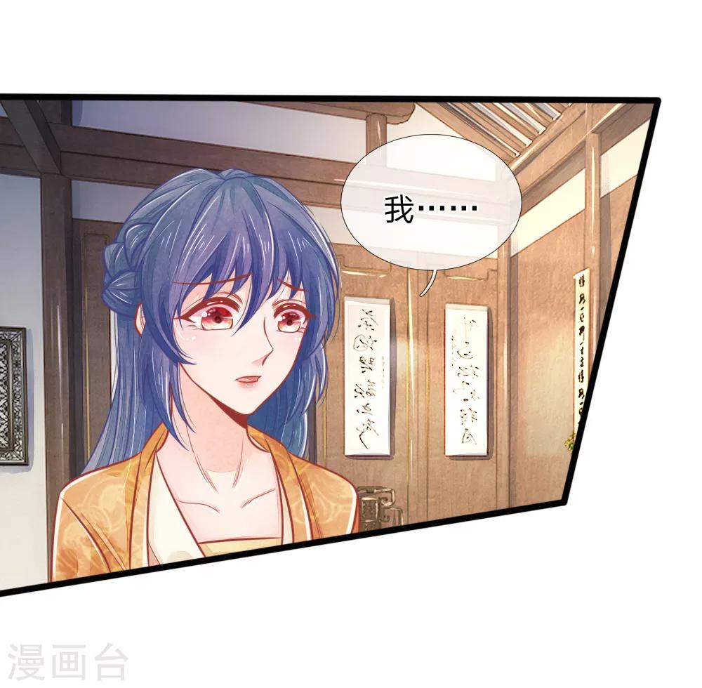 第61话 拿血淋淋的刀子回报我-第61话