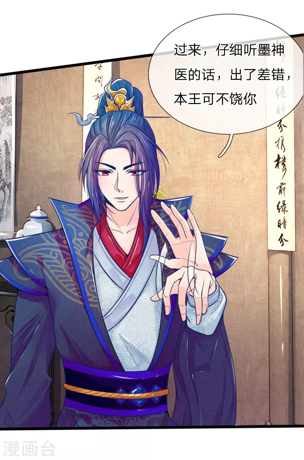 第61话 拿血淋淋的刀子回报我-第61话