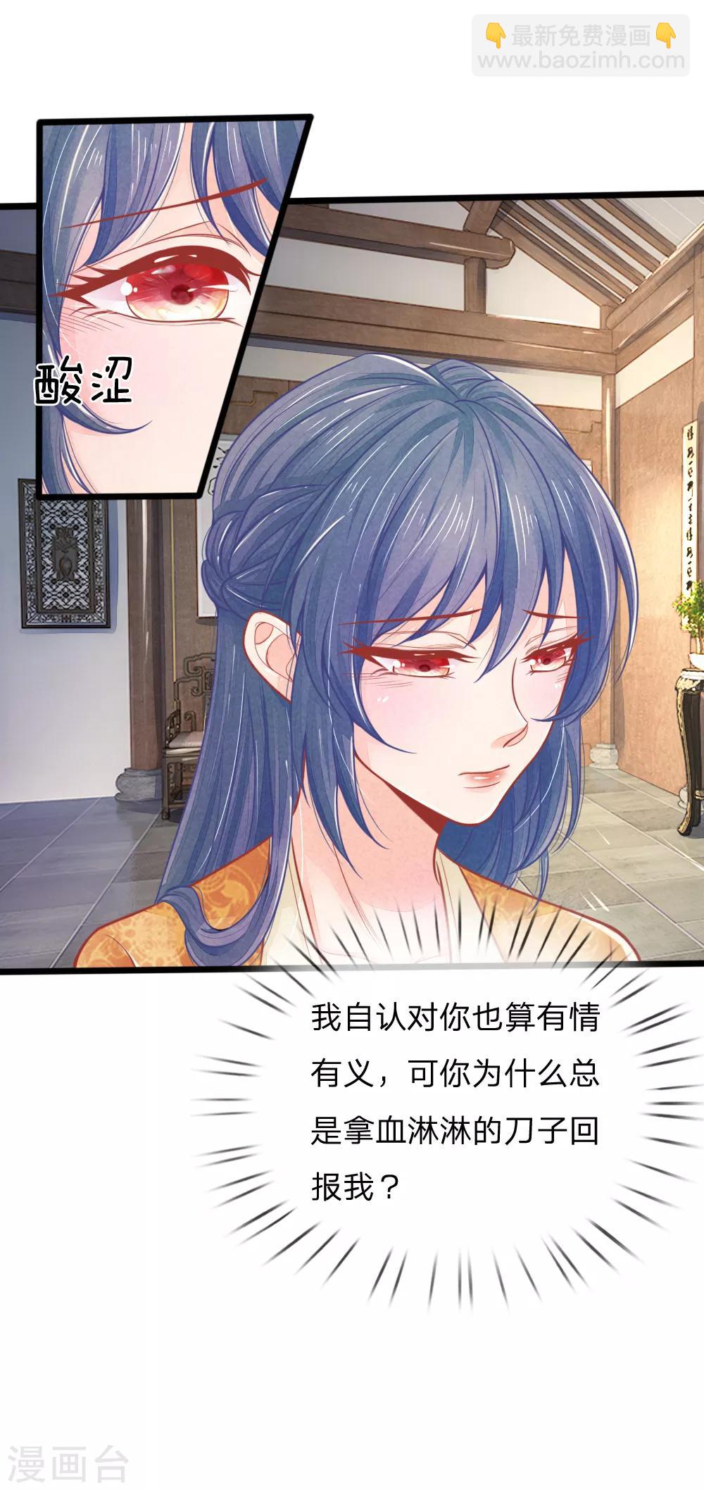 第61话 拿血淋淋的刀子回报我-第61话
