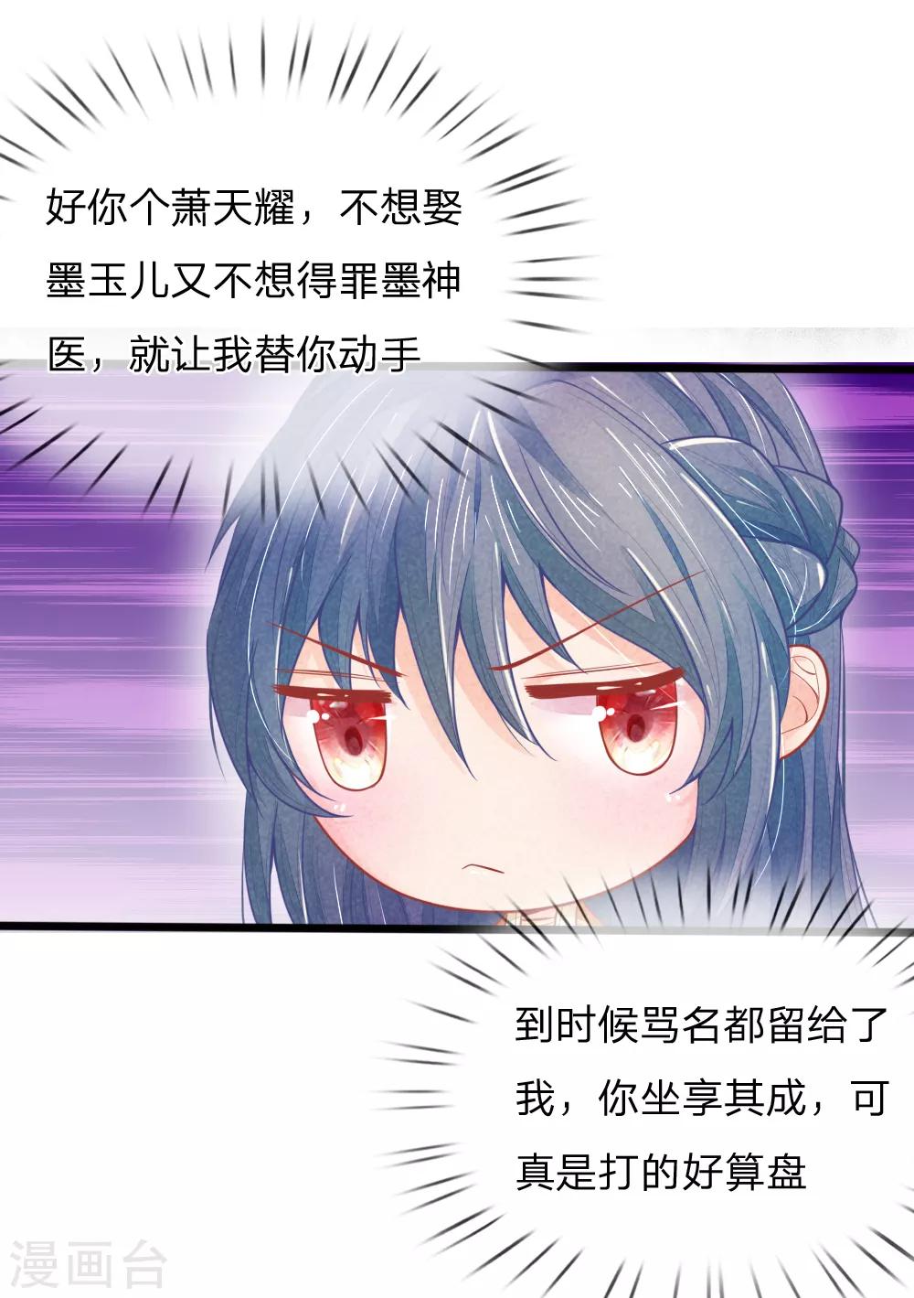 第61话 拿血淋淋的刀子回报我-第61话