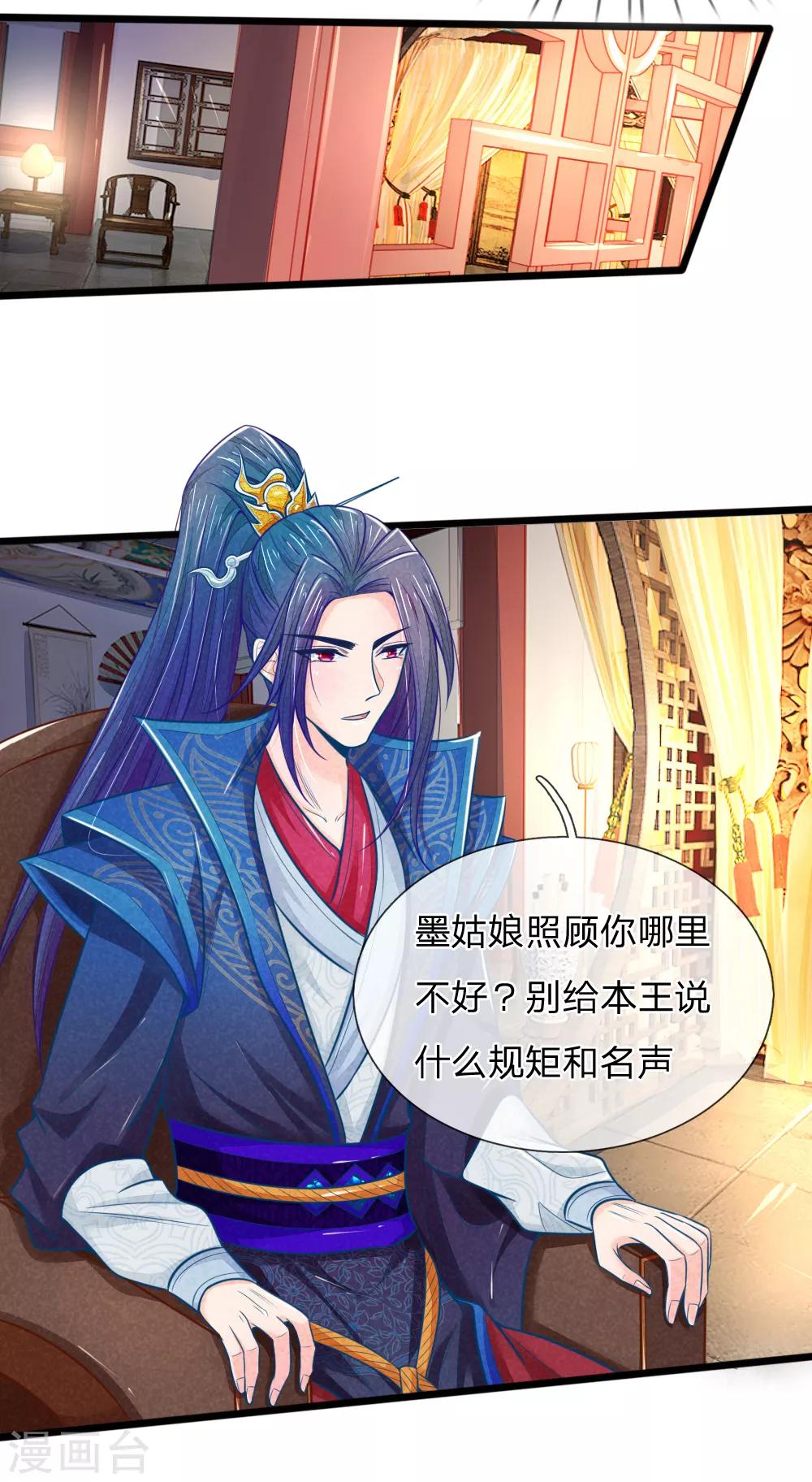 第61话 拿血淋淋的刀子回报我-第61话