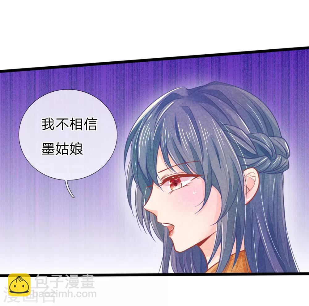 第61话 拿血淋淋的刀子回报我-第61话