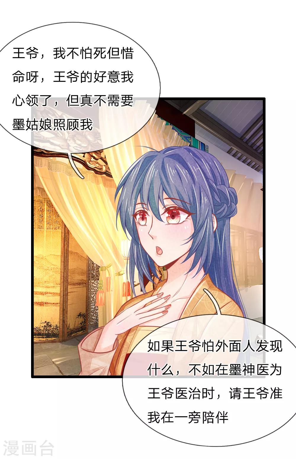 第61话 拿血淋淋的刀子回报我-第61话