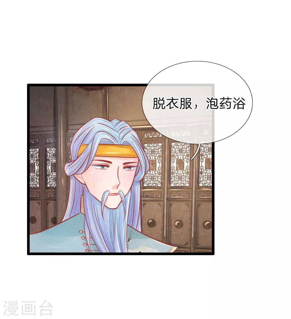 第63话 要脱光光吗？-第63话