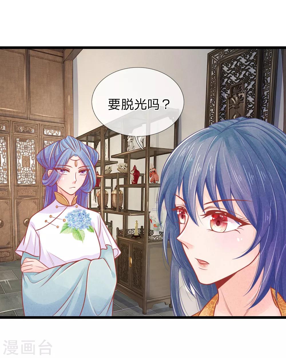 第63话 要脱光光吗？-第63话