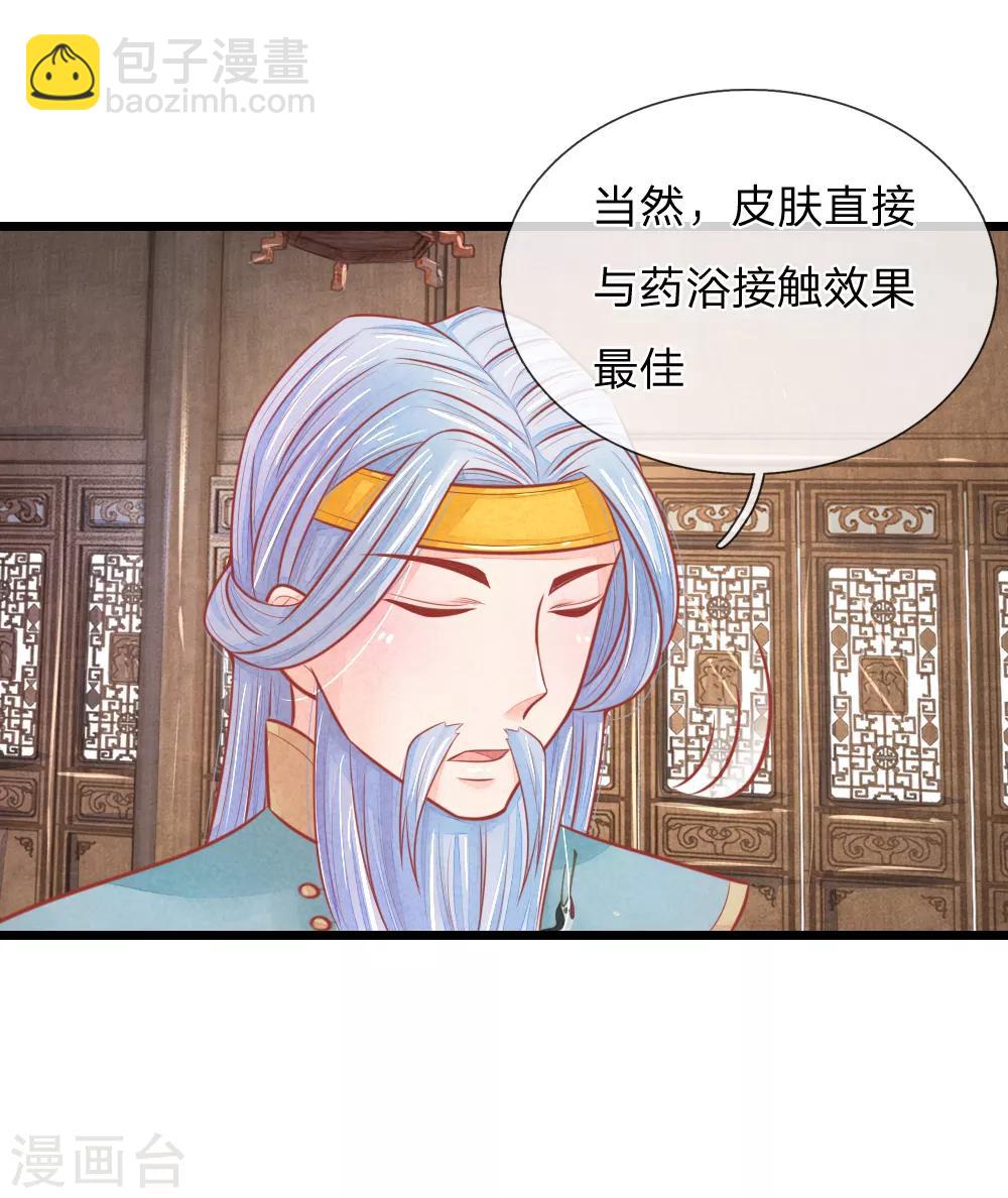 第63话 要脱光光吗？-第63话
