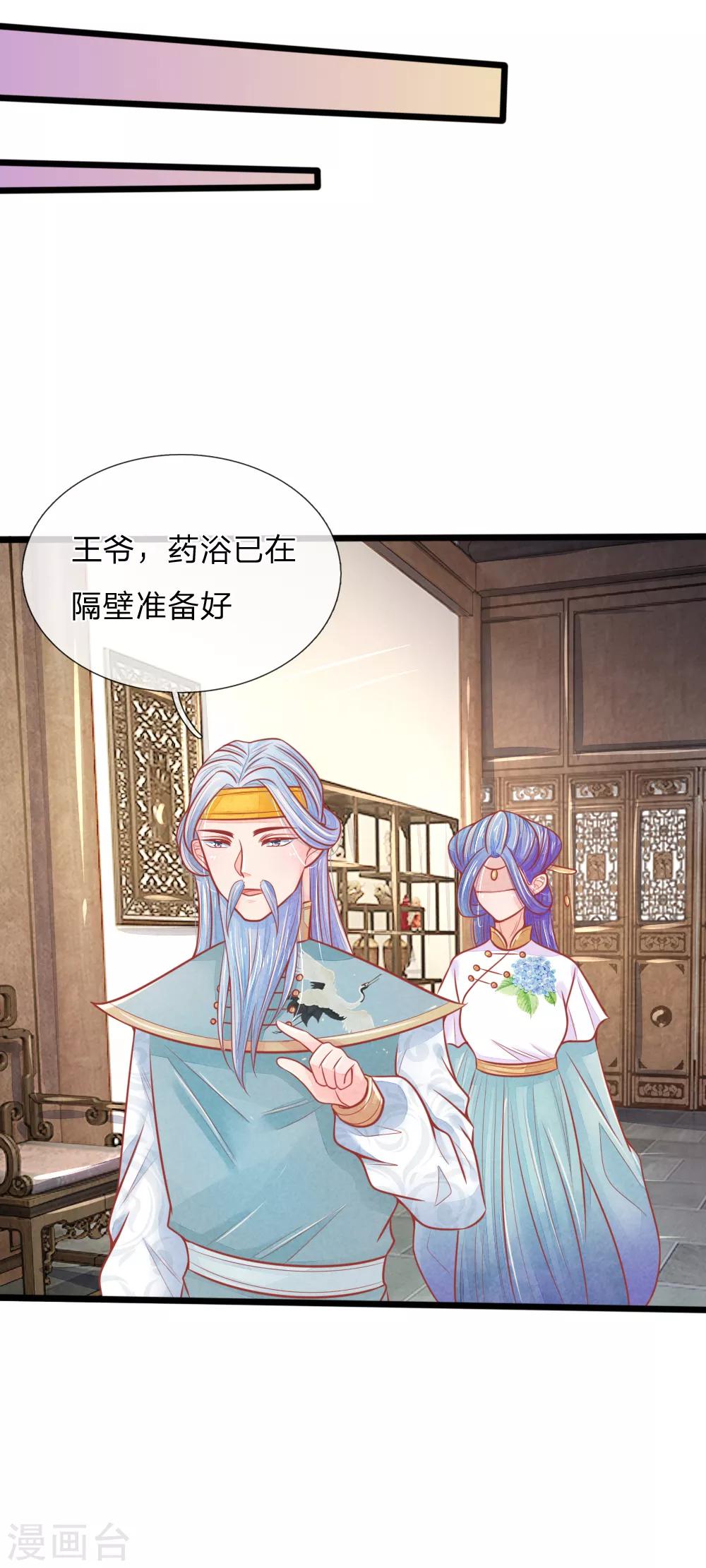 第63话 要脱光光吗？-第63话