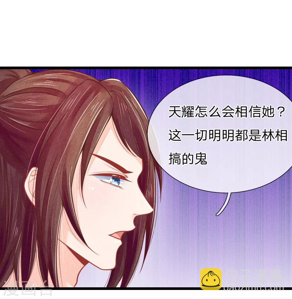 第65话 一品亲王妃的派头-第65话