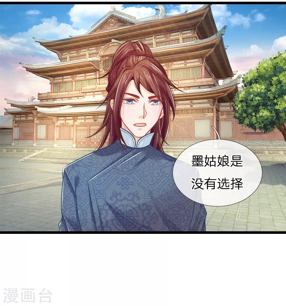 第65话 一品亲王妃的派头-第65话