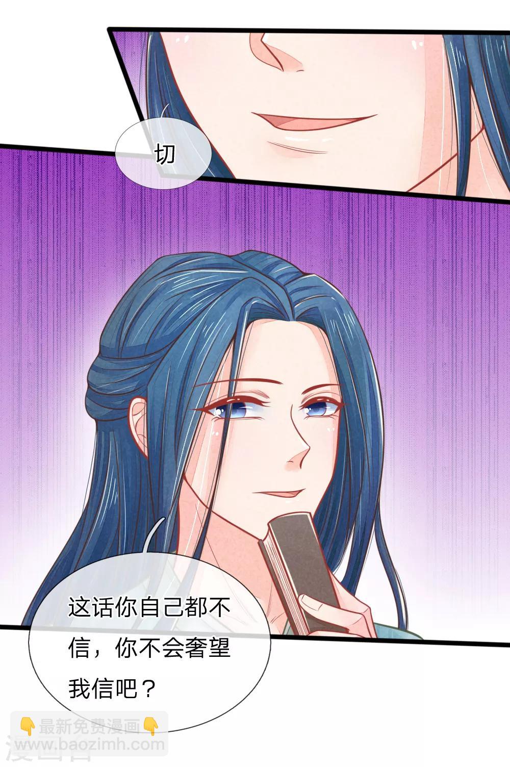 第65话 一品亲王妃的派头-第65话