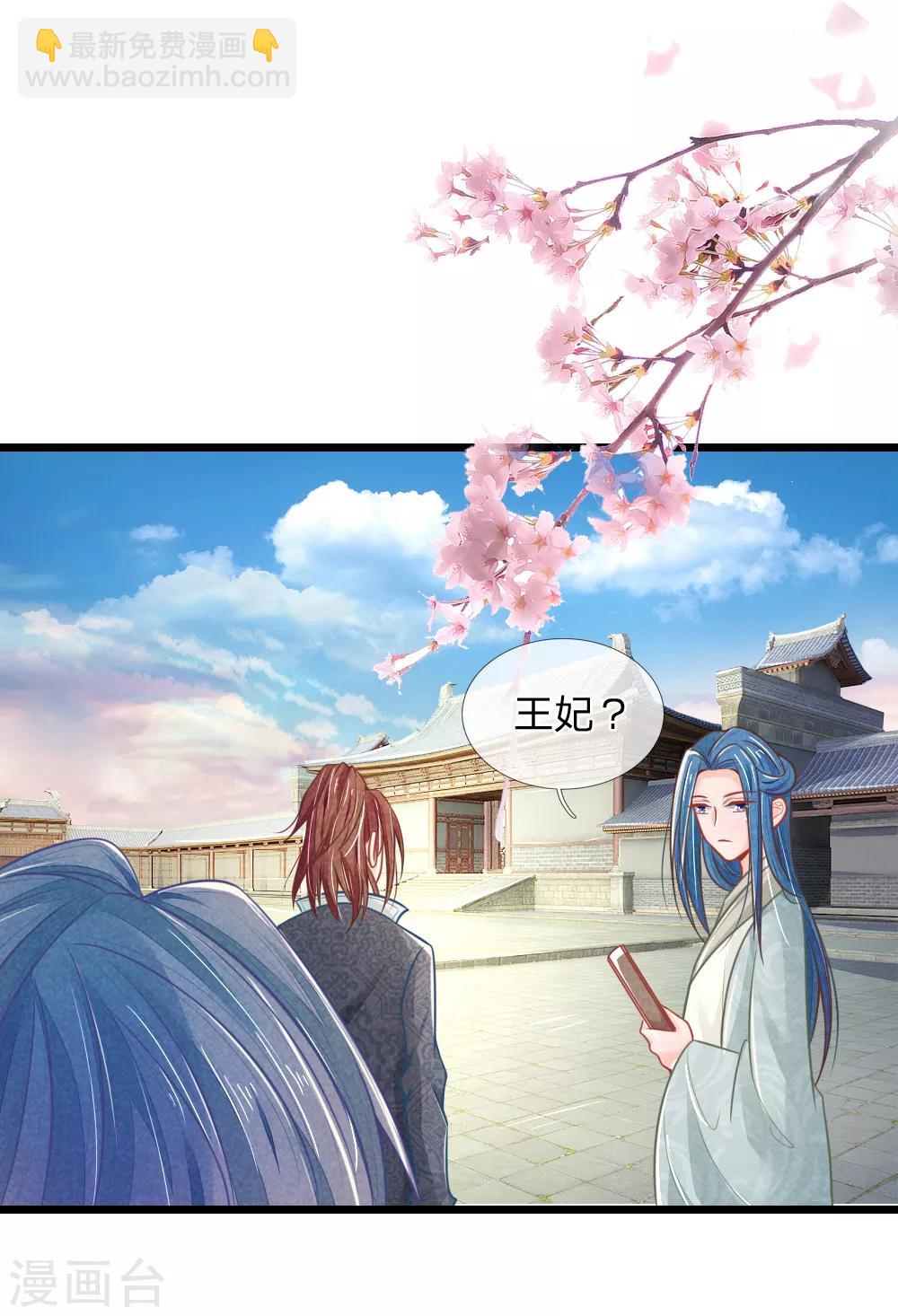 第65话 一品亲王妃的派头-第65话