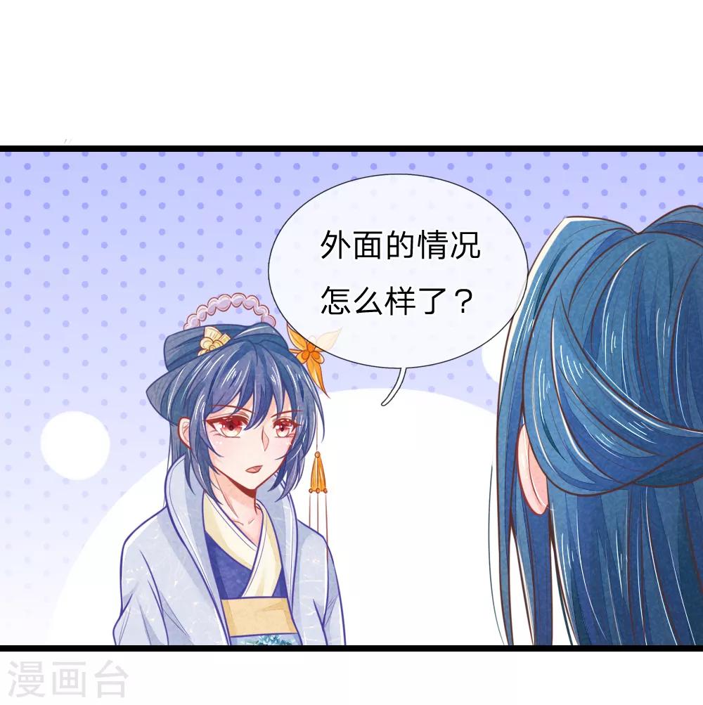 第65话 一品亲王妃的派头-第65话