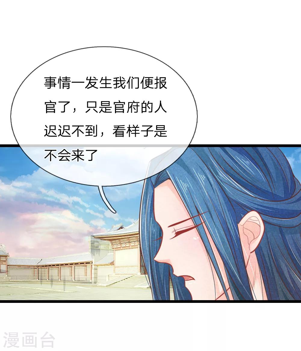 第65话 一品亲王妃的派头-第65话