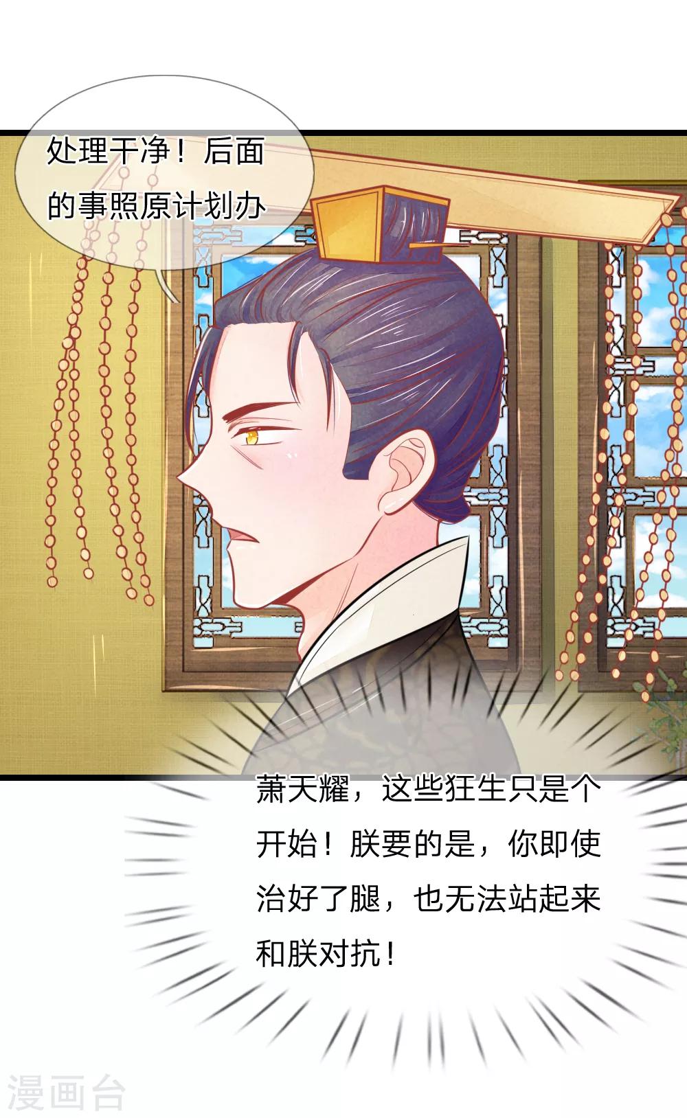第67话 坑爹我在行！-第67话