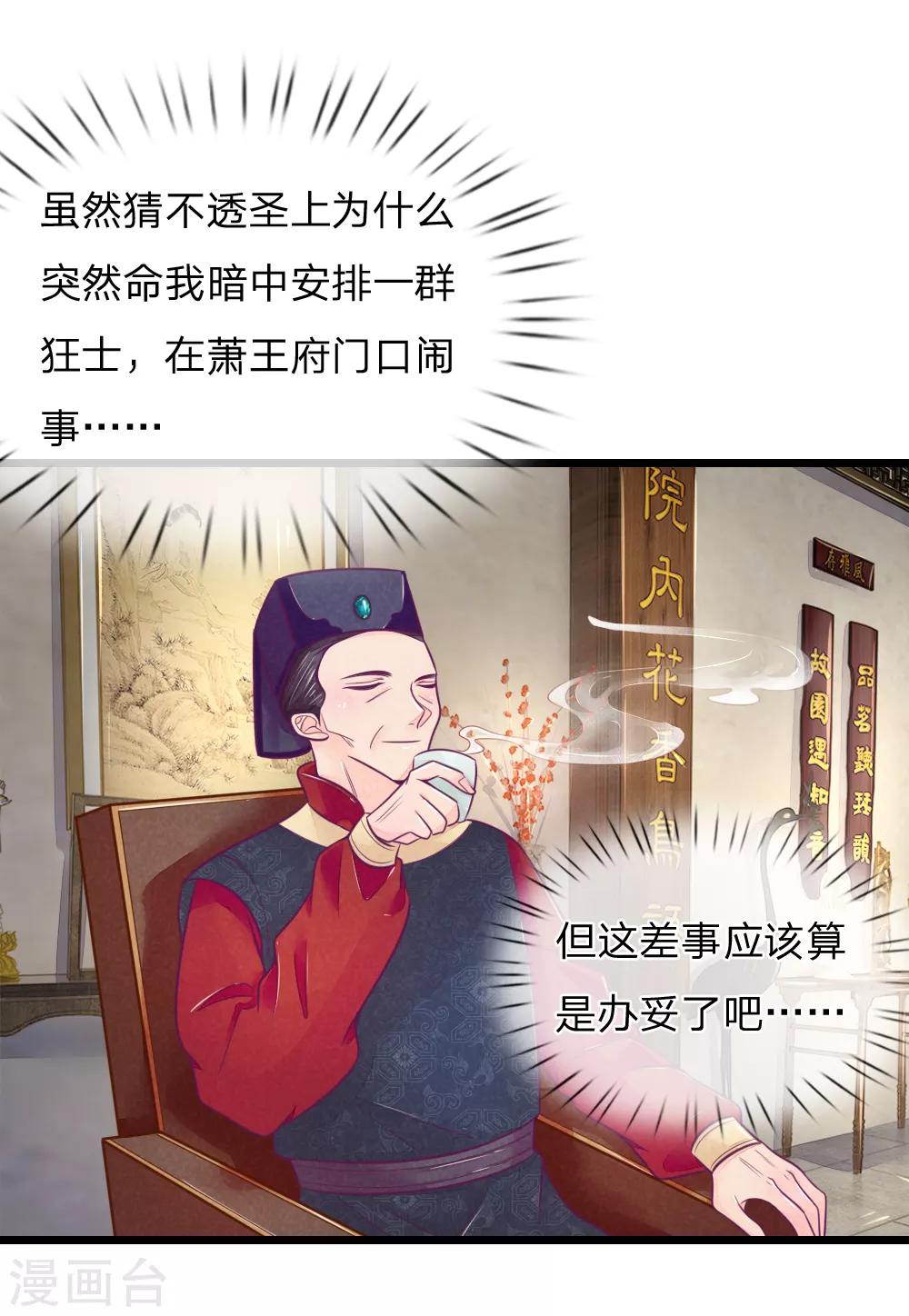第67话 坑爹我在行！-第67话