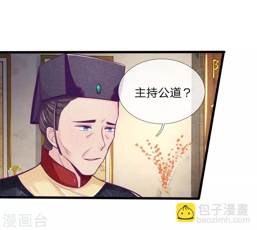 第67话 坑爹我在行！-第67话