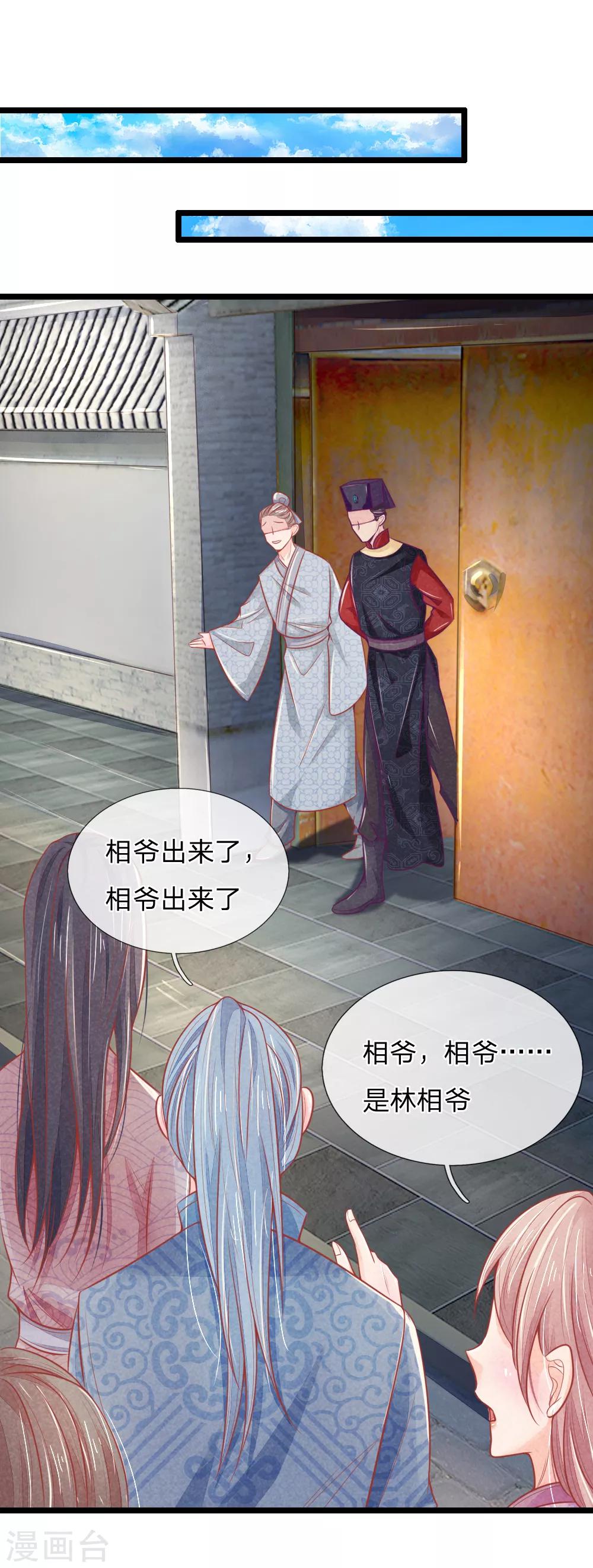 第67话 坑爹我在行！-第67话