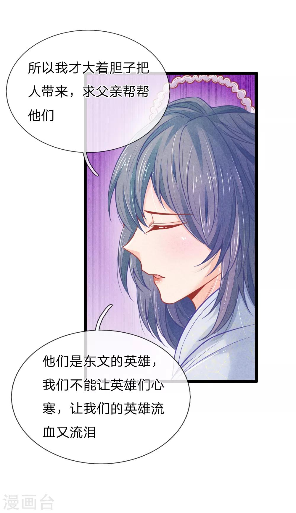 第67话 坑爹我在行！-第67话