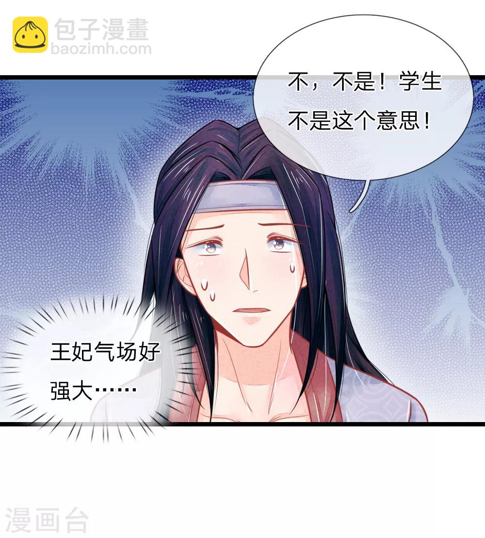 第67话 坑爹我在行！-第67话