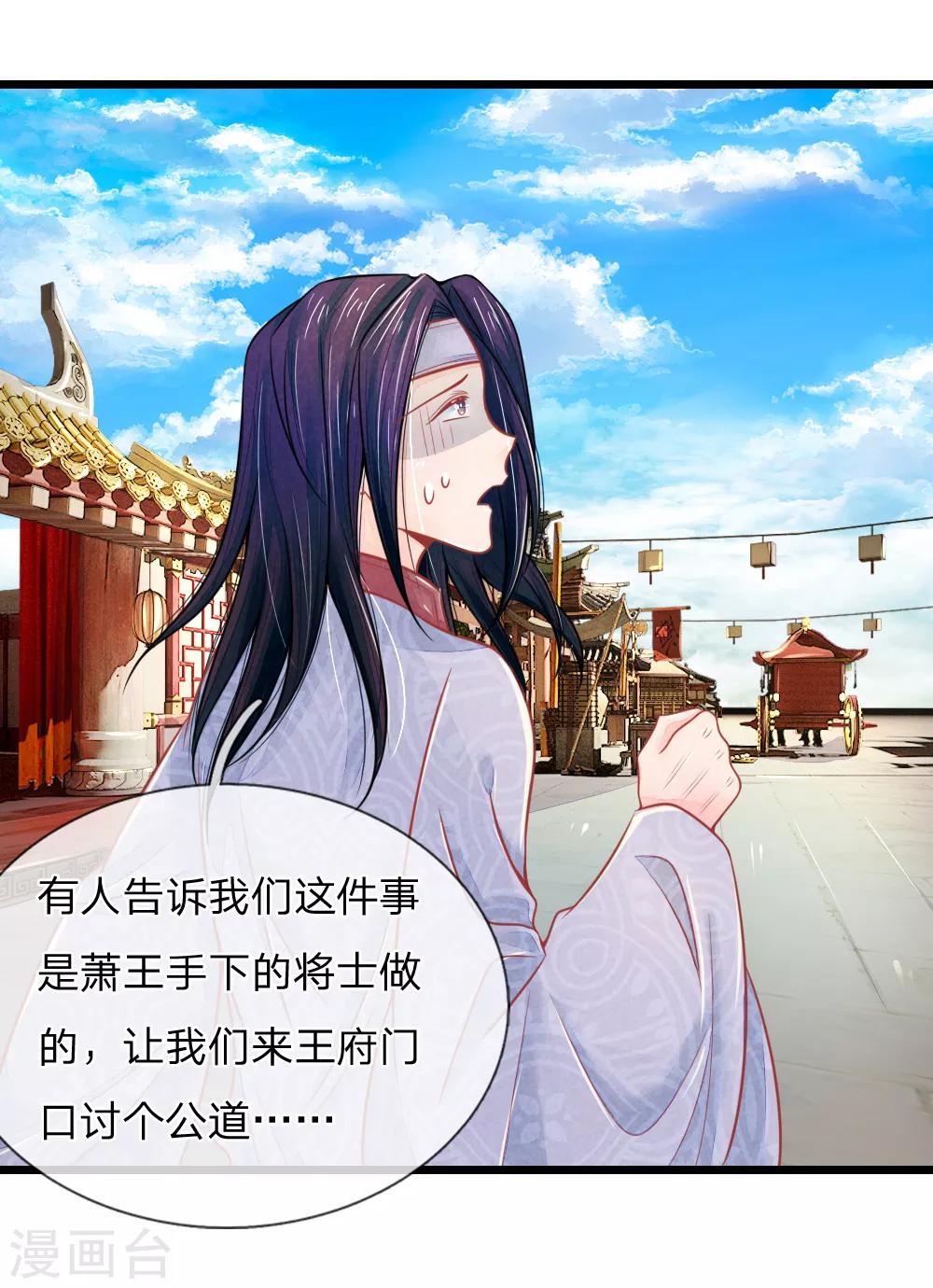 第67话 坑爹我在行！-第67话