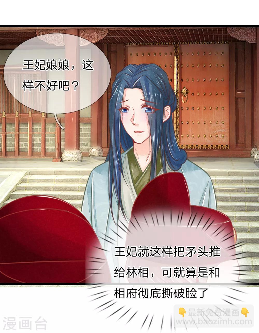 第67话 坑爹我在行！-第67话