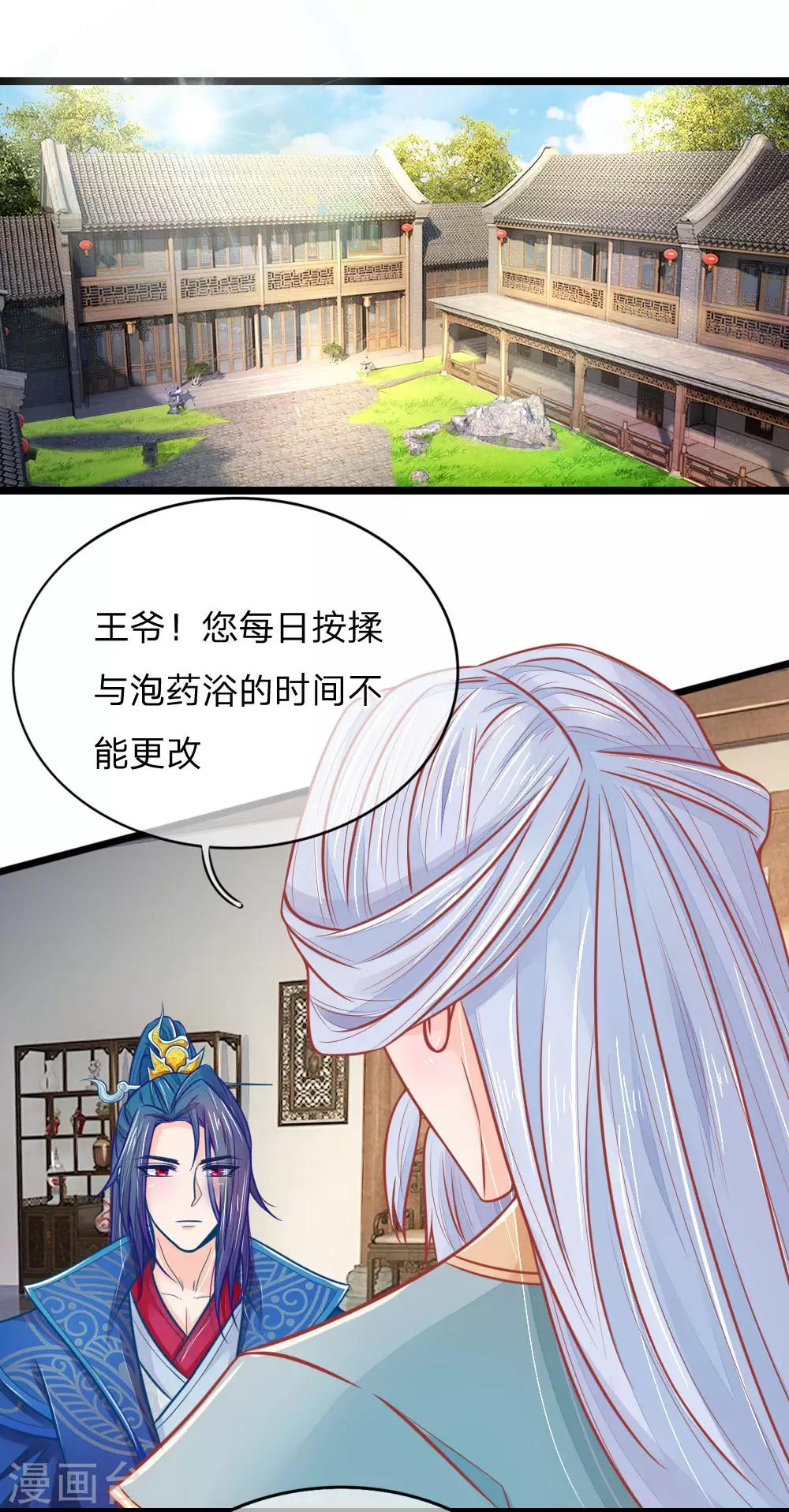 第69话 居然直接动上手了？-第69话