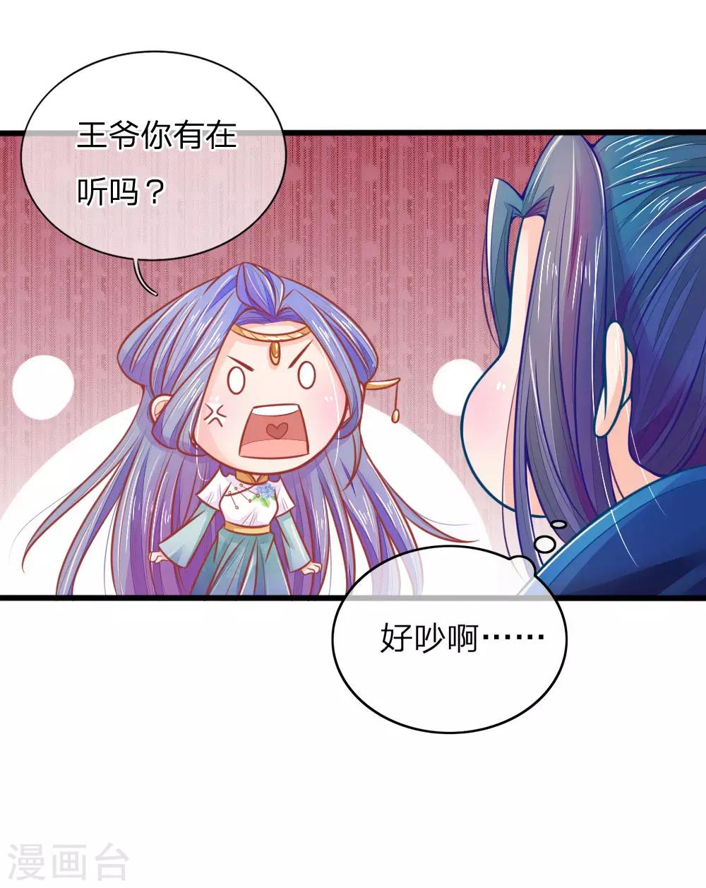 第69话 居然直接动上手了？-第69话