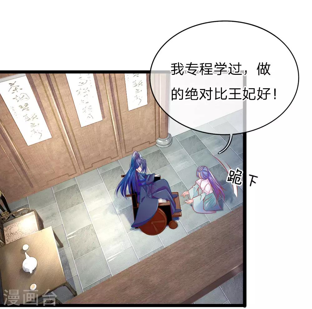 第69话 居然直接动上手了？-第69话